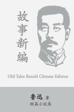 Cover of Old Tales Retold