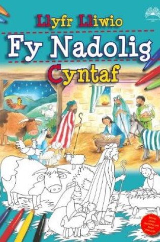 Cover of Llyfr Lliwio fy Nadolig Cyntaf