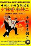 Book cover for Shaolin Basic Level 2
