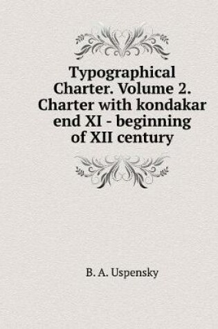Cover of Typographical Charter. Volume 2. Charter with kondakar end XI - beginning of XII century