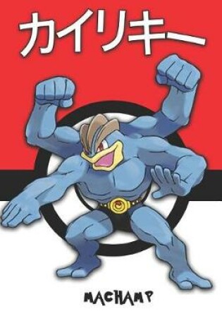 Cover of Machamp