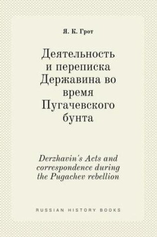 Cover of Derzhavin's Acts and correspondence during the Pugachev rebellion