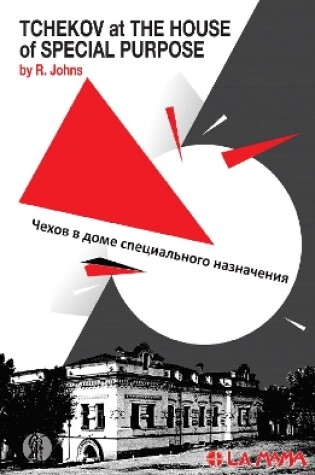 Cover of Tchekov at the House of Special Purpose