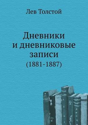 Book cover for Dnevniki I Dnevnikovye Zapisi (1881-1887)