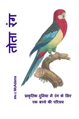 Book cover for Tota Ranga