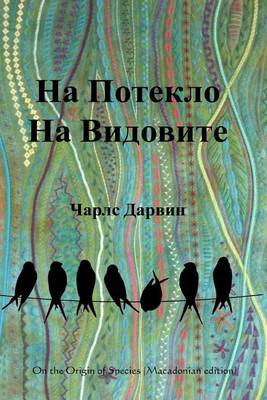Book cover for On the Origin of Species (Macedonian Edition)