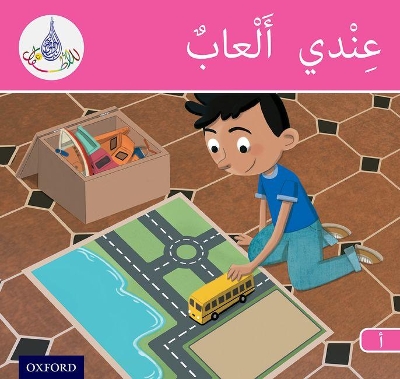 Cover of The Arabic Club Readers: Pink A Band: I have toys