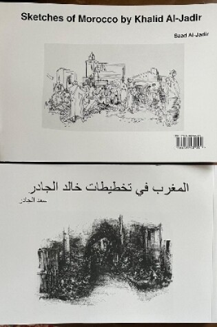 Cover of Sketches of Morocco by Khalid Al-Jadir