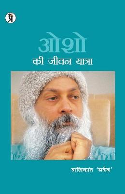 Book cover for Osho ki jivan yatra