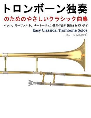 Book cover for Easy Classical Trombone Solos