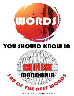 Book cover for Words You Should Know In Chinese Mandarin: 100 of the Best Words