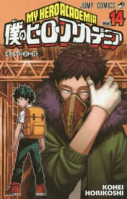 Book cover for My Hero Academia 14
