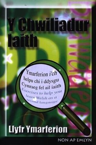 Cover of Chwiliadur Iaith - Llyfr Ymarferion