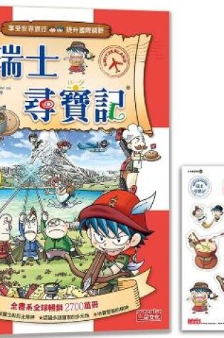 Cover of Treasure Hunt in Switzerland (World History Adventure 25)