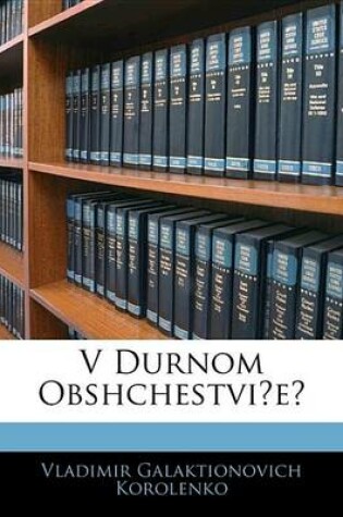 Cover of V Durnom Obshchestvie