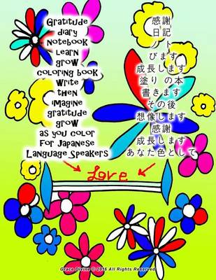 Book cover for Gratitude Diary Notebook Learn Grow Coloring Book Write Then Imagine Gratitude Grow as You Color for Japanese Language Speakers