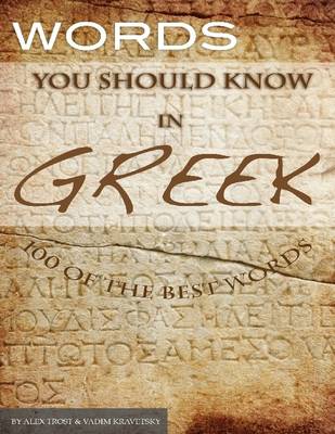 Book cover for Words You Should Know in Greek: 100 of the Best Words