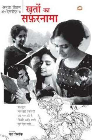 Cover of KHATON KA SAFARNAMA