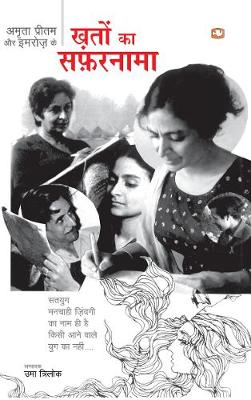 Book cover for KHATON KA SAFARNAMA