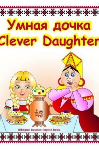 Cover of Clever Daughter