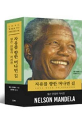 Cover of Long Walk to Freedom: The Autobiography of Nelson Mandela