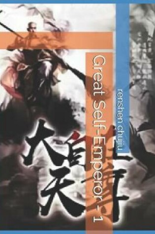 Cover of Great Self-Emperor - 1