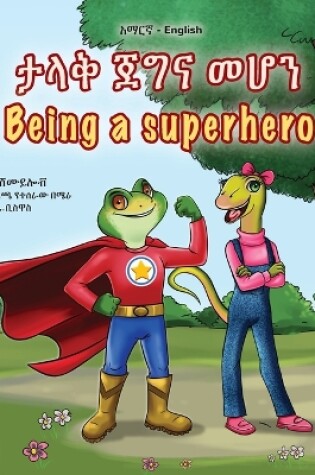 Cover of Being a Superhero (Amharic English Bilingual Children's Book)