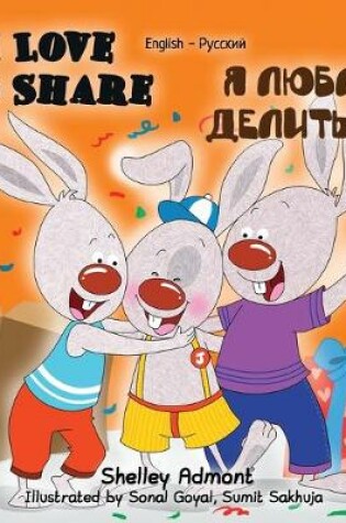Cover of I Love to Share (English Russian Bilingual Book)
