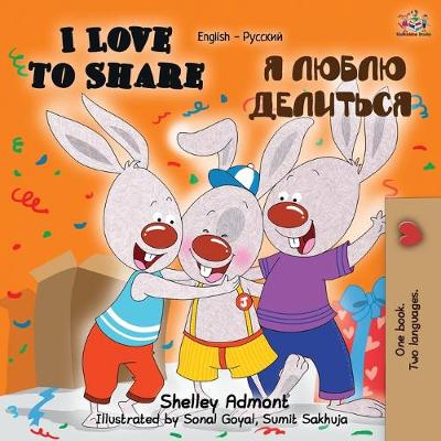 Book cover for I Love to Share (English Russian Bilingual Book)