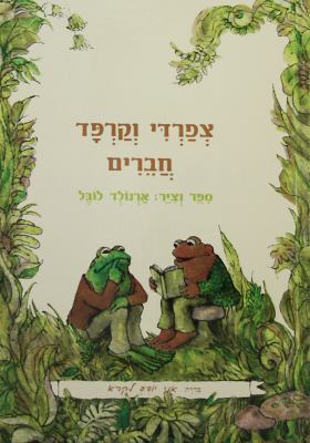 Book cover for Tsefardi Ve-Karpad Haverim