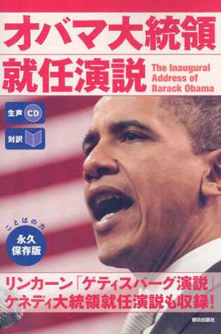 Cover of The Inaugural Address Of Barack Obama
