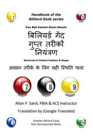 Cover of Cue Ball Control Cheat Sheets (Hindi)