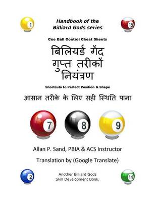 Book cover for Cue Ball Control Cheat Sheets (Hindi)