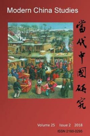 Cover of Modern China Studies
