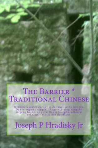 Cover of The Barrier * Traditional Chinese