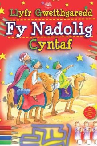 Cover of Llyfr Gweithgaredd fy Nadolig Cyntaf