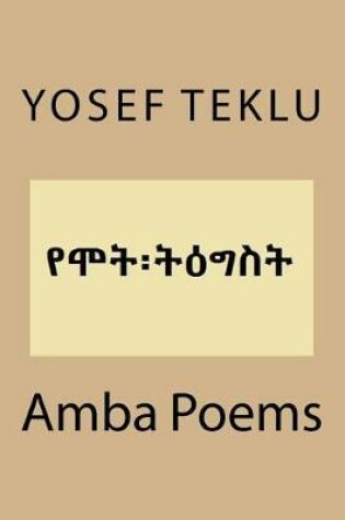 Cover of Amba Poems