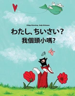 Book cover for Watashi, chiisai? Nga chung chung red 'dug gam?