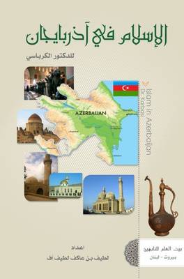 Cover of Islam in Azerbaijan