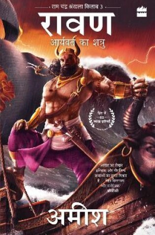 Cover of Raavan - Aryavart Ka Shatru (Raavan
