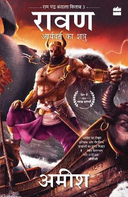 Book cover for Raavan - Aryavart Ka Shatru (Raavan