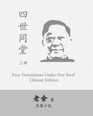 Book cover for Four Generations Under One Roof-Part I