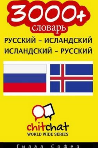 Cover of 3000+ Russian - Icelandic Icelandic - Russian Vocabulary