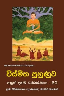 Book cover for Vismitha Puhunuwa