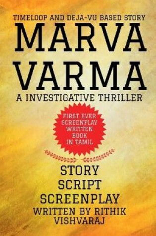 Cover of Marva Varma.