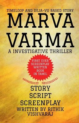 Book cover for Marva Varma.