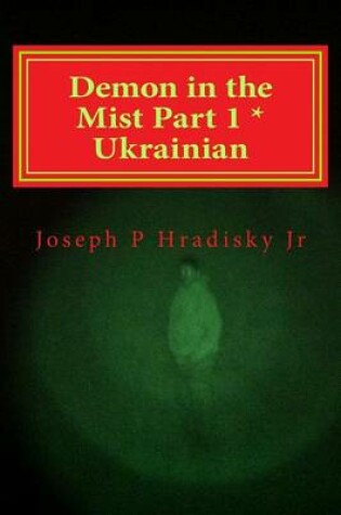 Cover of Demon in the Mist Part 1 * Ukrainian