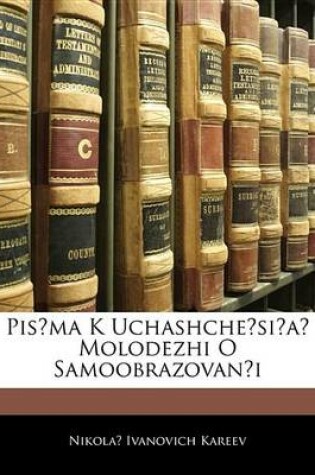 Cover of Pis Ma K Uchashche Si a Molodezhi O Samoobrazovan I