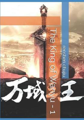 Book cover for The King of Wanyu - 1