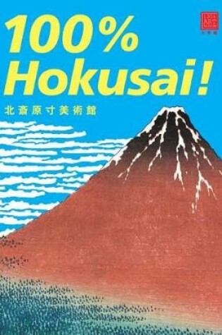 Cover of 100% Hokusai!